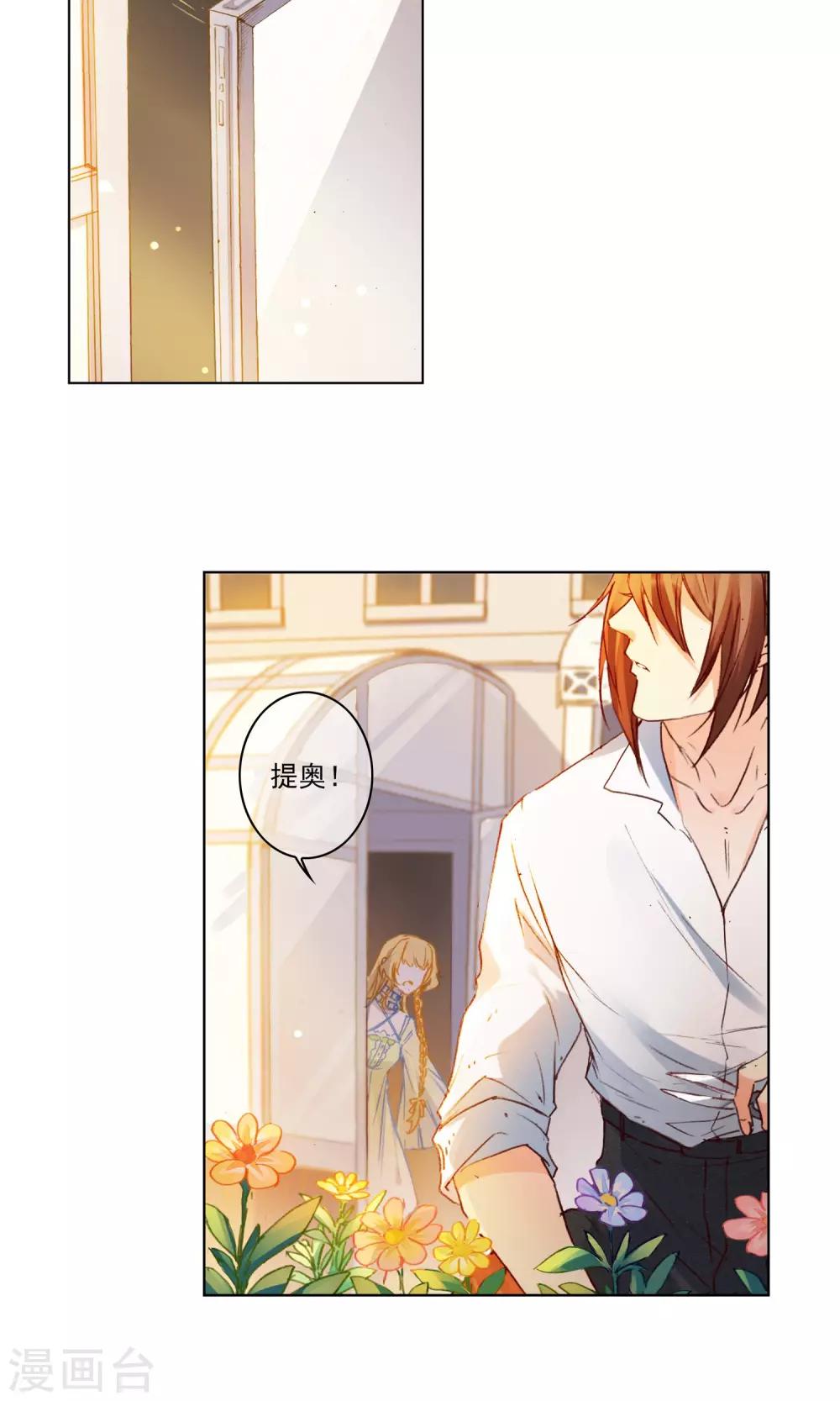 爱丽丝旅馆漫画,第11话 小小艾莉丝1图