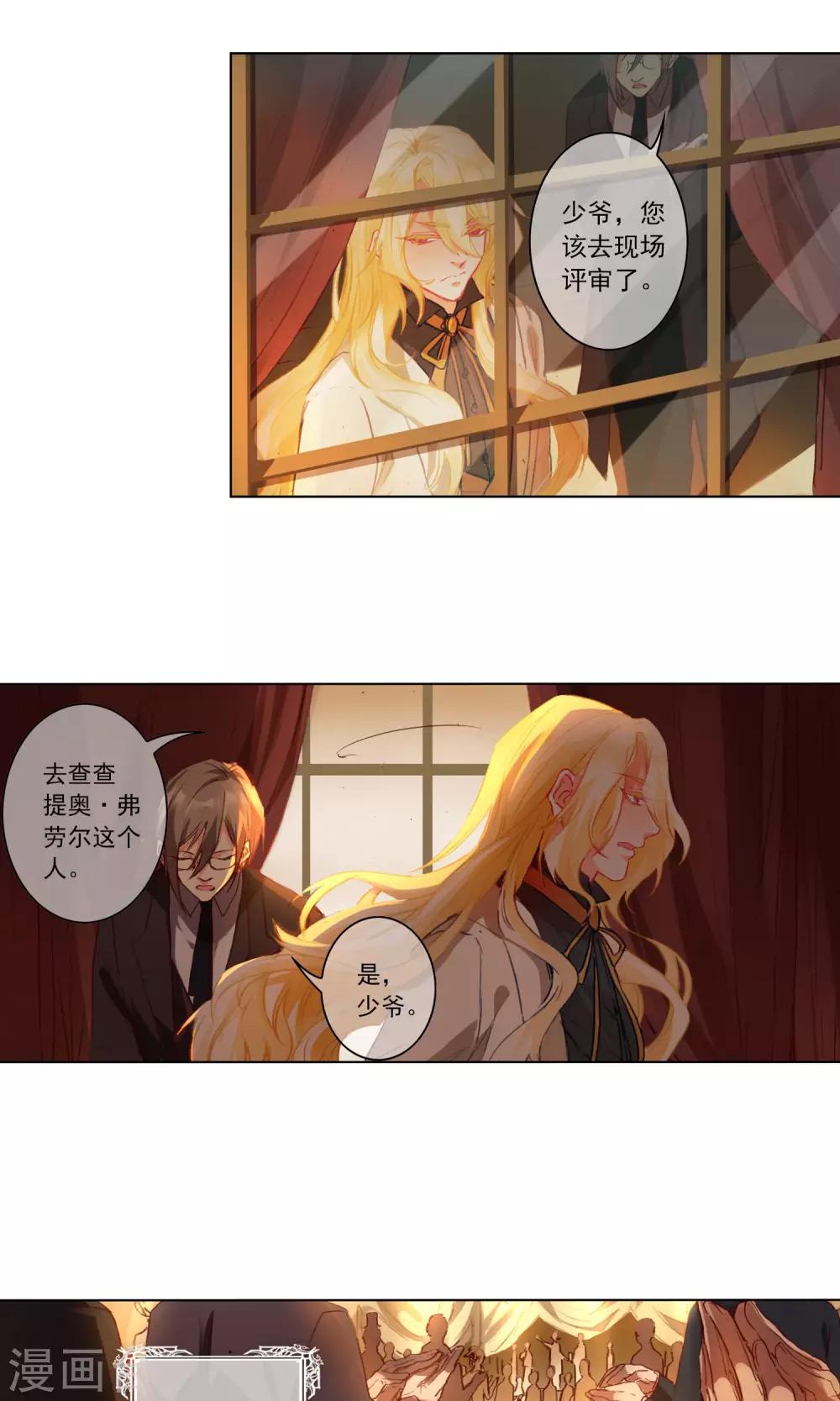 花开艾莉丝漫画,第10话 生病的艾莉丝2图