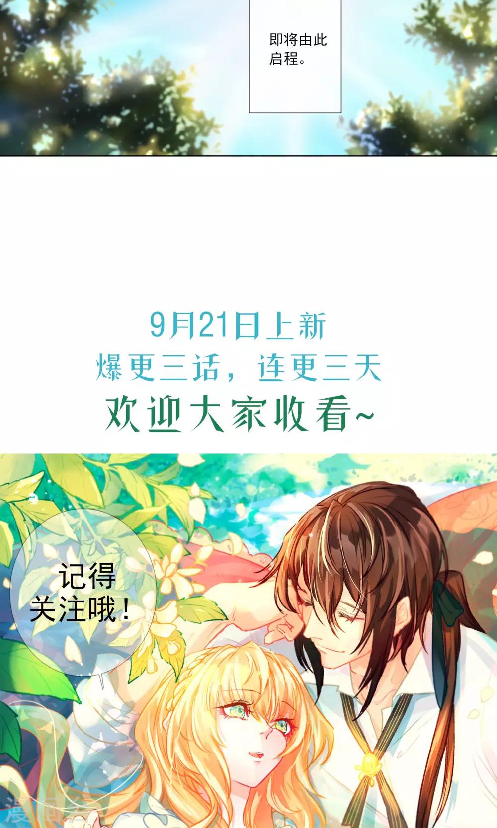 艾莉丝顿悟漫画,第1话 疯狂的茉莉花1图