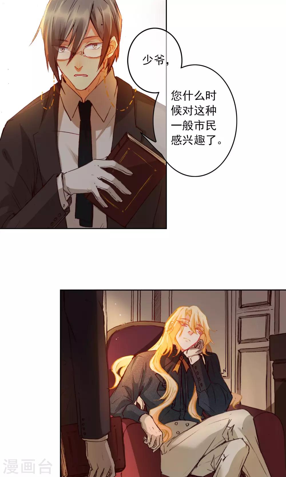 爱丽丝旅馆漫画,第11话 小小艾莉丝1图
