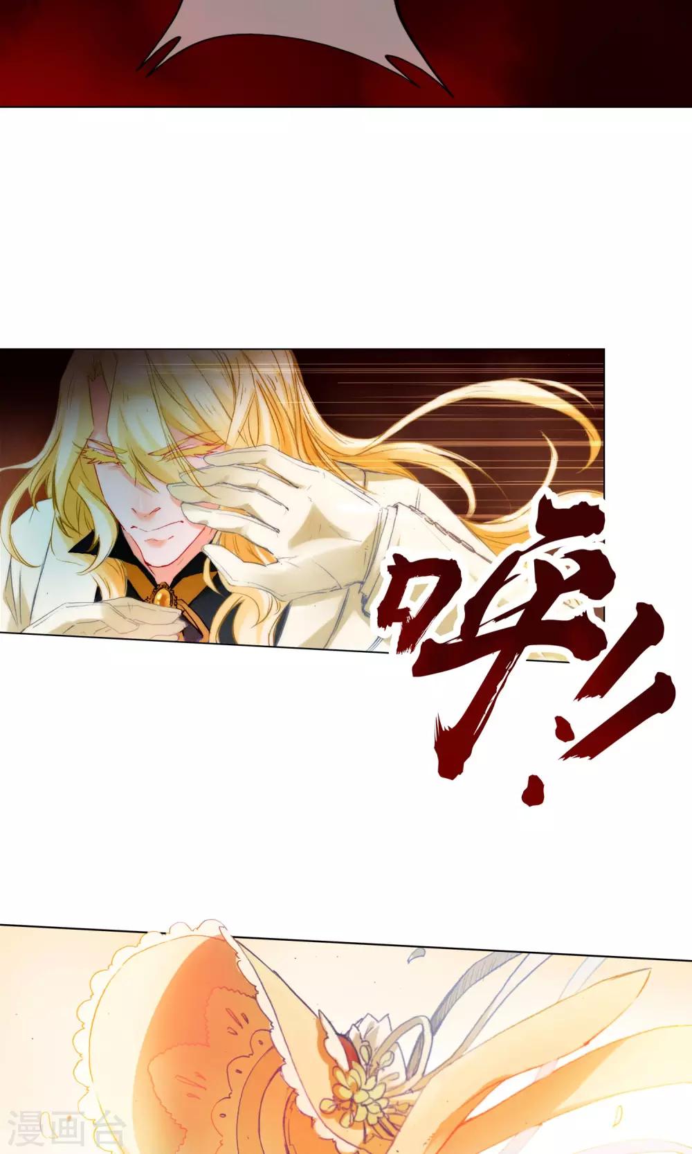 爱丽丝旅馆漫画,第9话 突发状况1图