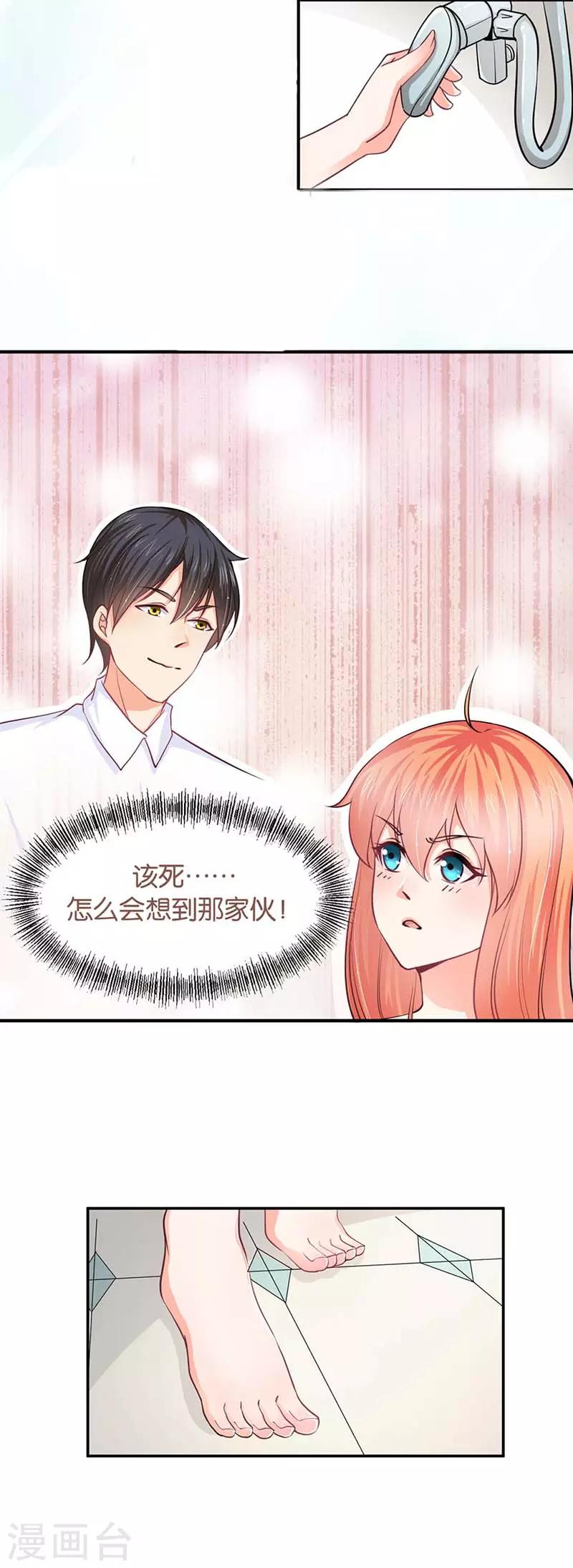 腹黑校草爱上呆萌丫头漫画,第5话 我是不会喜欢上你的1图