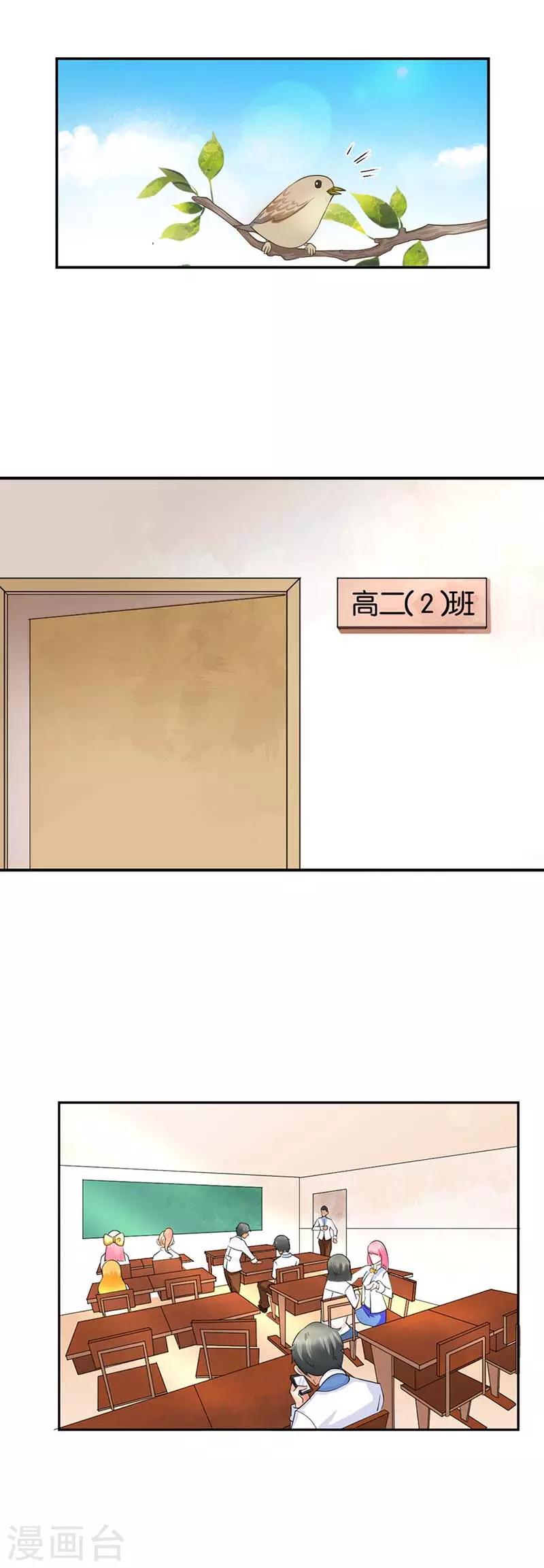 纯情校草爱上腹黑校花漫画,第3话 突然成百合了？什么剧情1图