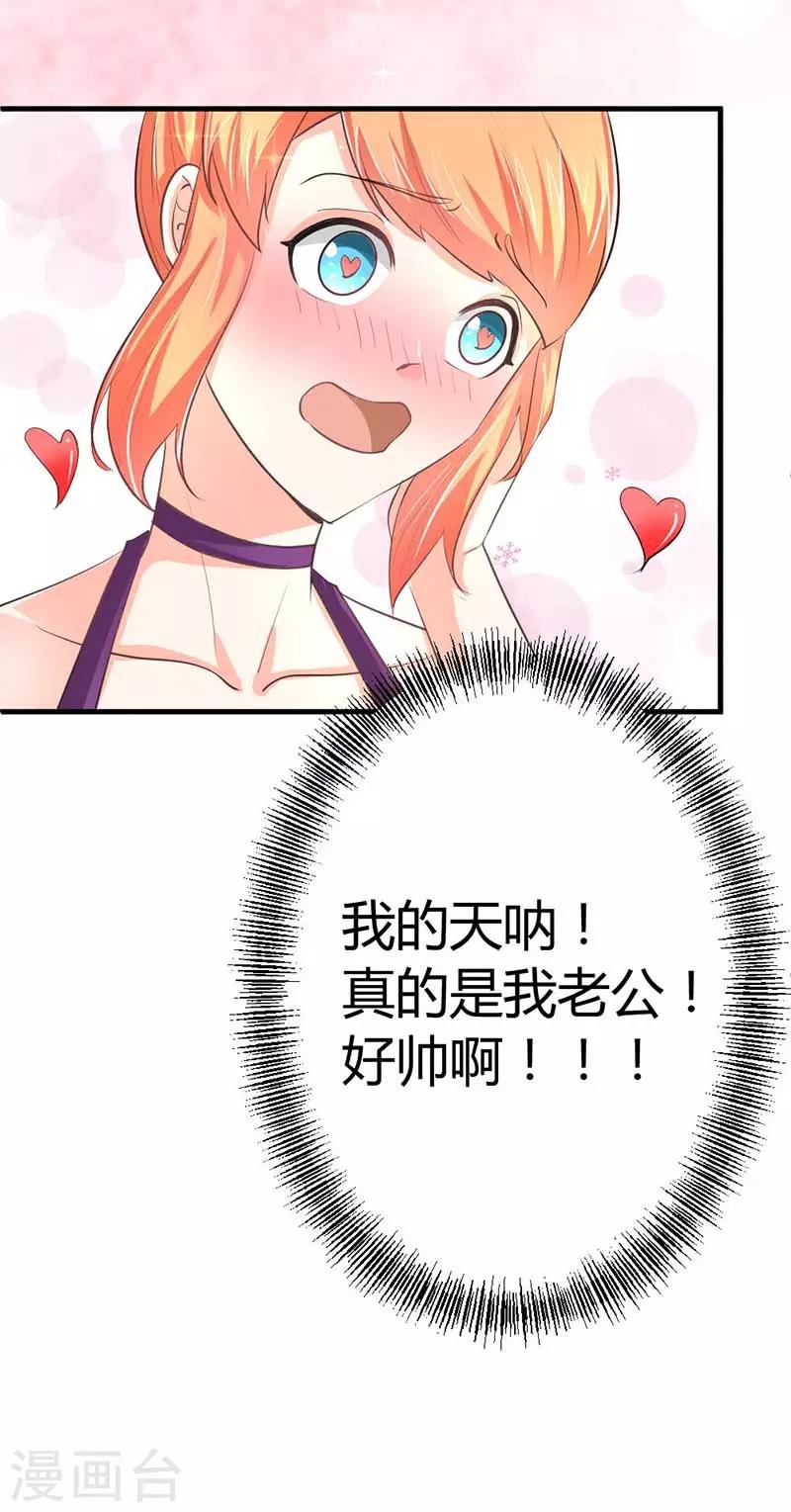 纯情校草爱上腹黑校花漫画,第18话 我的初吻呐！2图