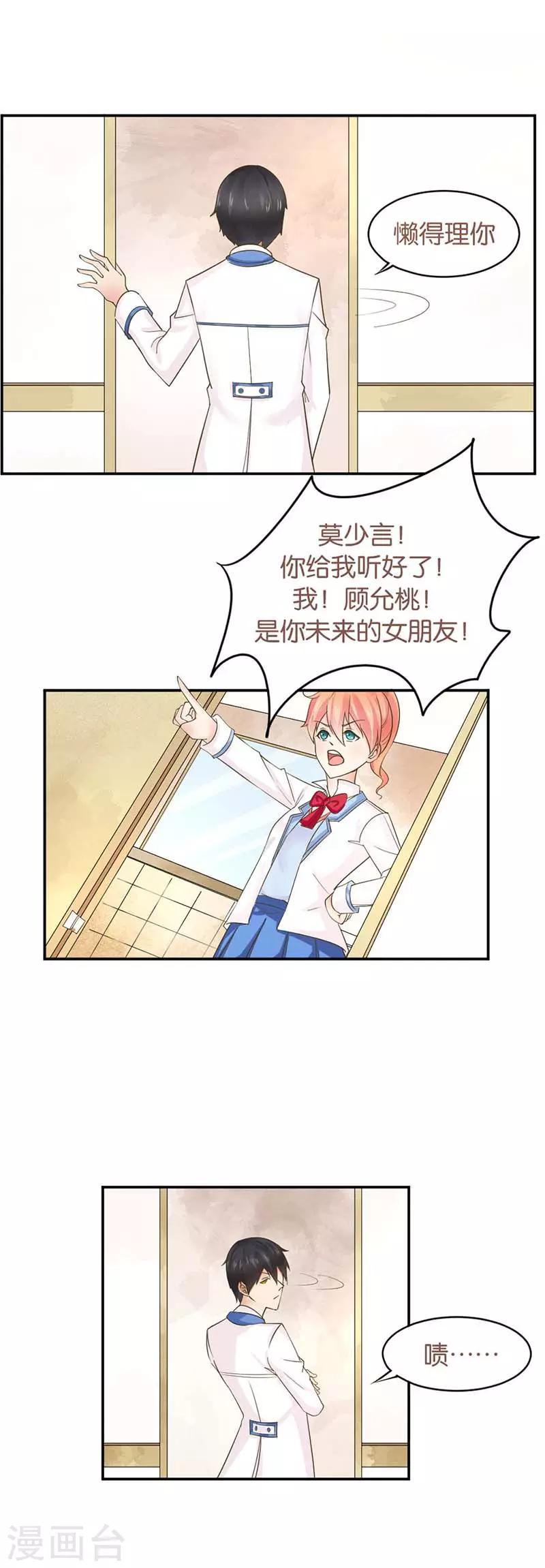 纯情校花爱上我林寒漫画,第4话 这别是个傻子吧2图