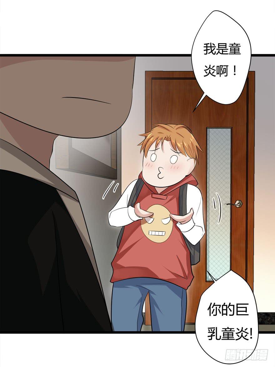 复仇人偶txt下载漫画,12.巨乳童炎2图