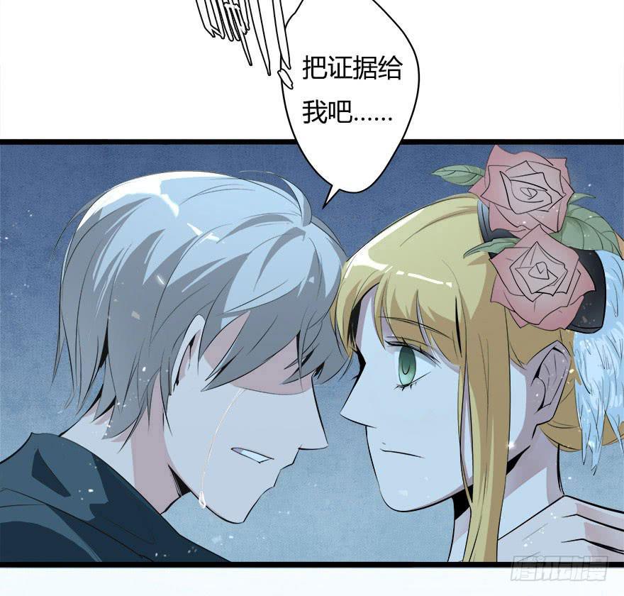 复仇人偶txt下载漫画,2.母亲的死因？2图