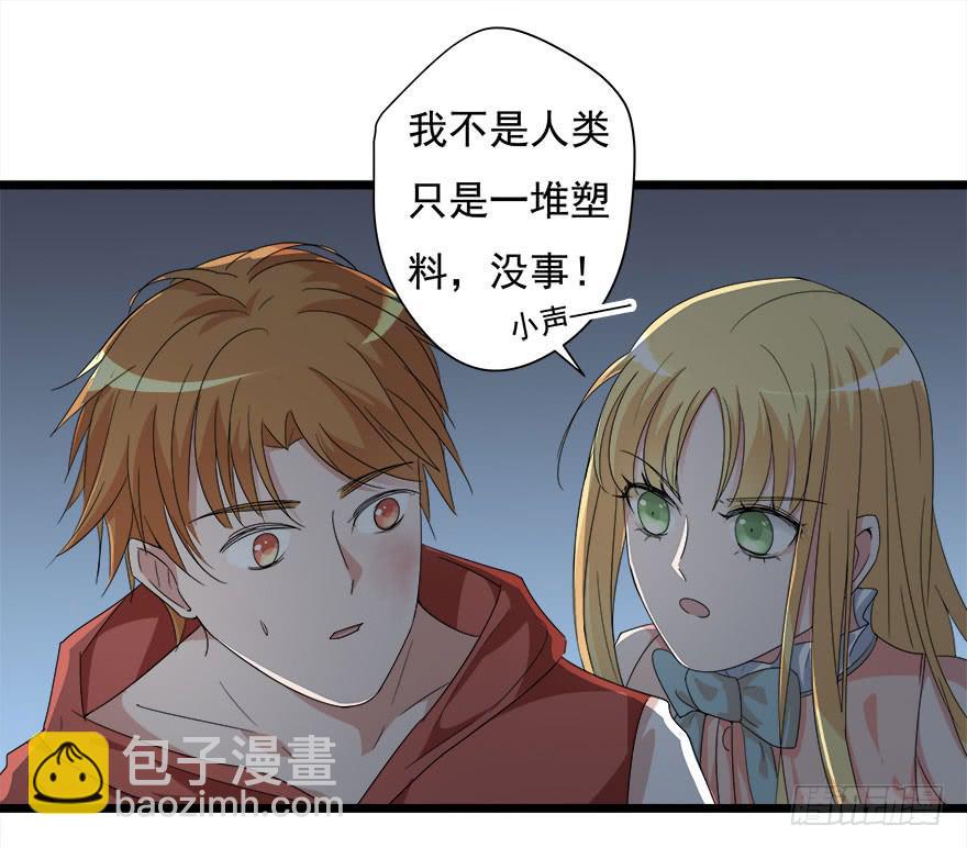 复仇者联盟3无限战争漫画,15.缇希的危机1图