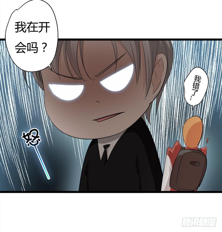 复仇人偶txt下载漫画,12.巨乳童炎2图