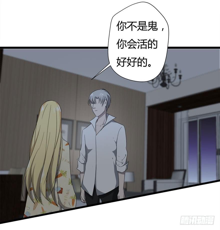 复仇人贩子的视频漫画,19.小麻雀1图