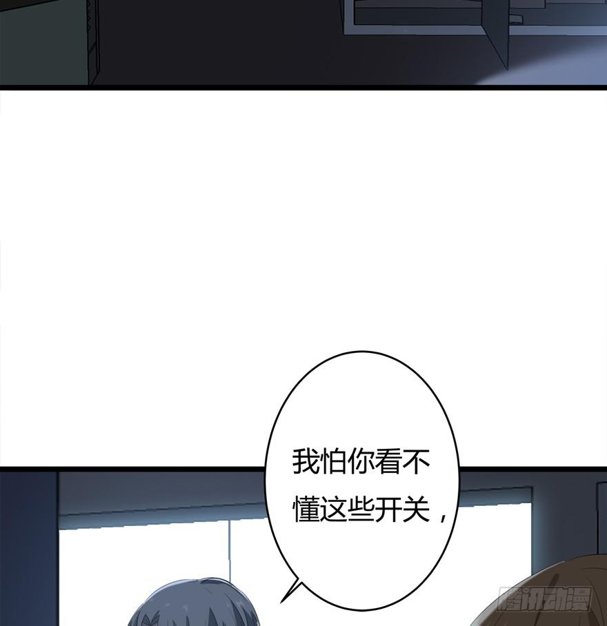 复仇人格漫画,36.星野快跑！2图