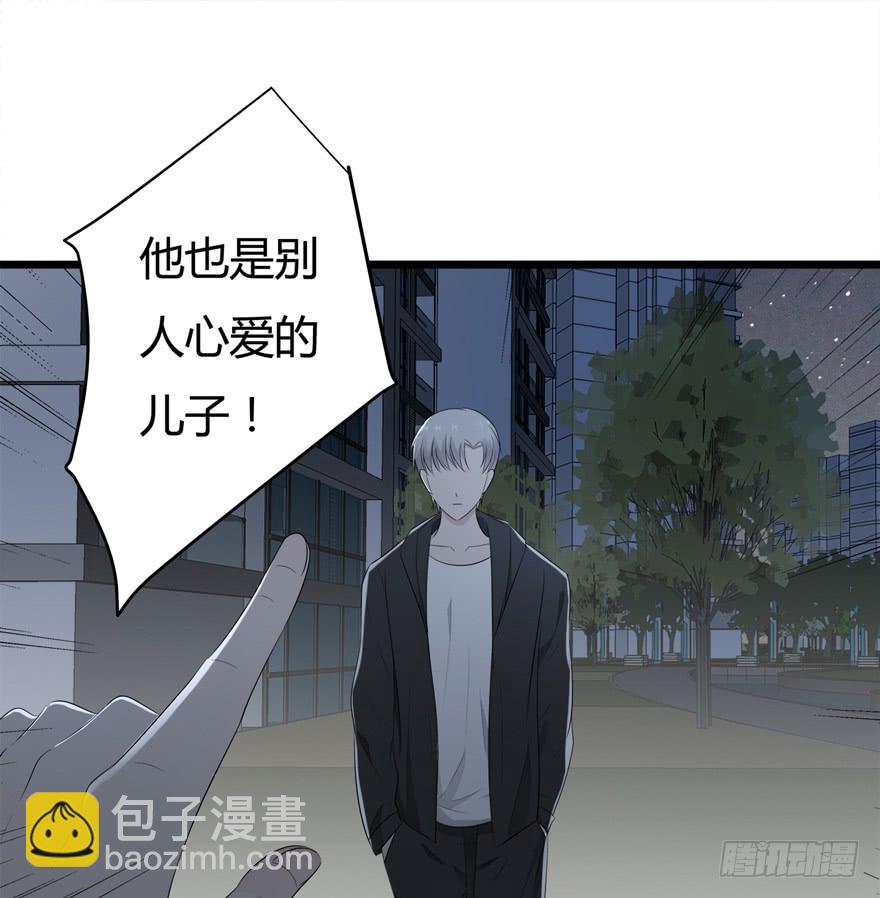 复仇人偶txt下载漫画,33.离他远一点2图