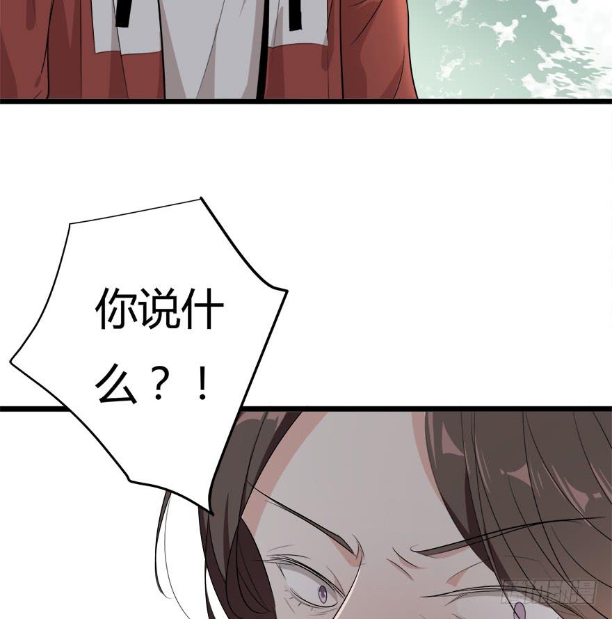 复仇人偶txt下载漫画,25.误会2图