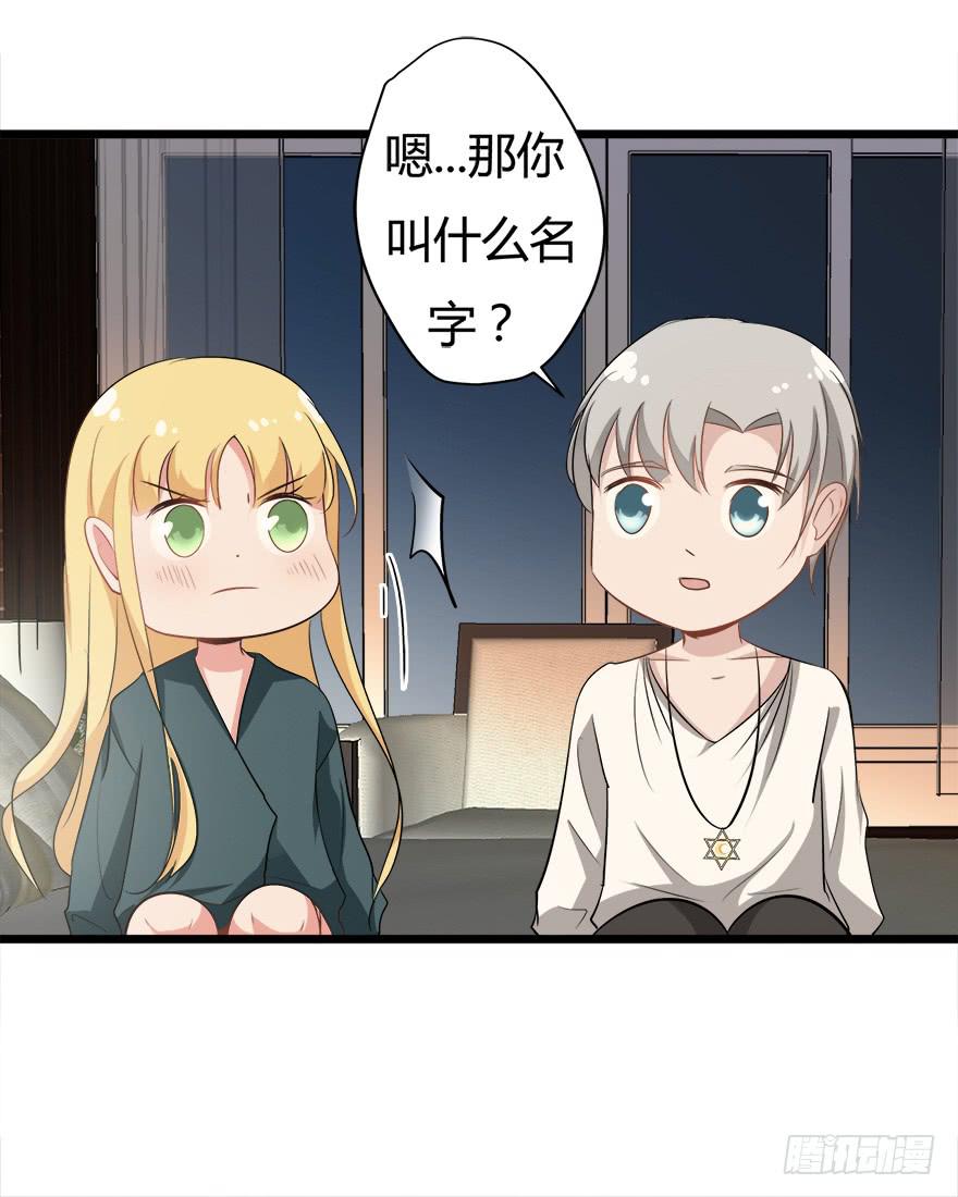 复仇人偶txt下载漫画,8.方缇希1图