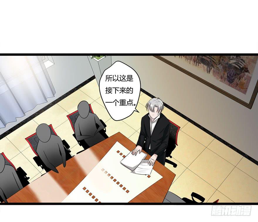 复仇人偶txt下载漫画,12.巨乳童炎2图