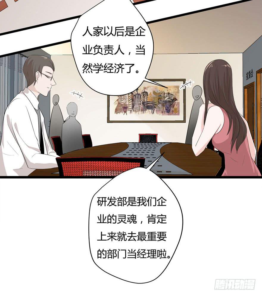 复仇者联盟3无限战争漫画,12.巨乳童炎2图