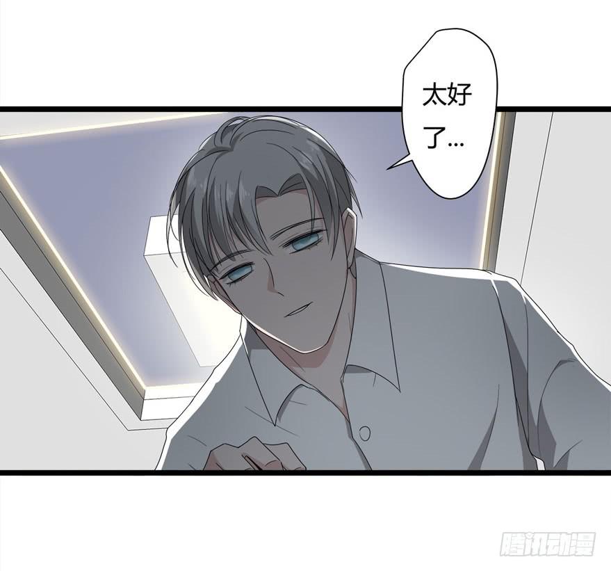 复仇人偶txt下载漫画,16.辣眼睛1图