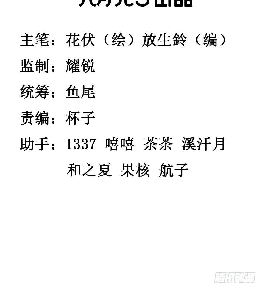 复仇人类漫画,33.离他远一点1图