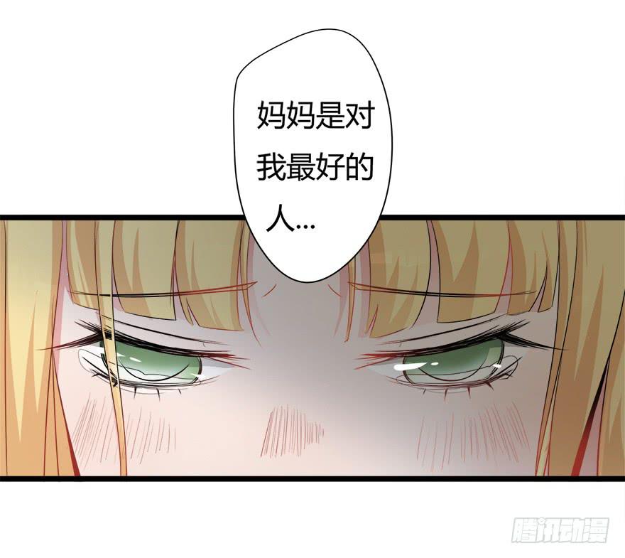 复仇人偶txt下载漫画,8.方缇希1图
