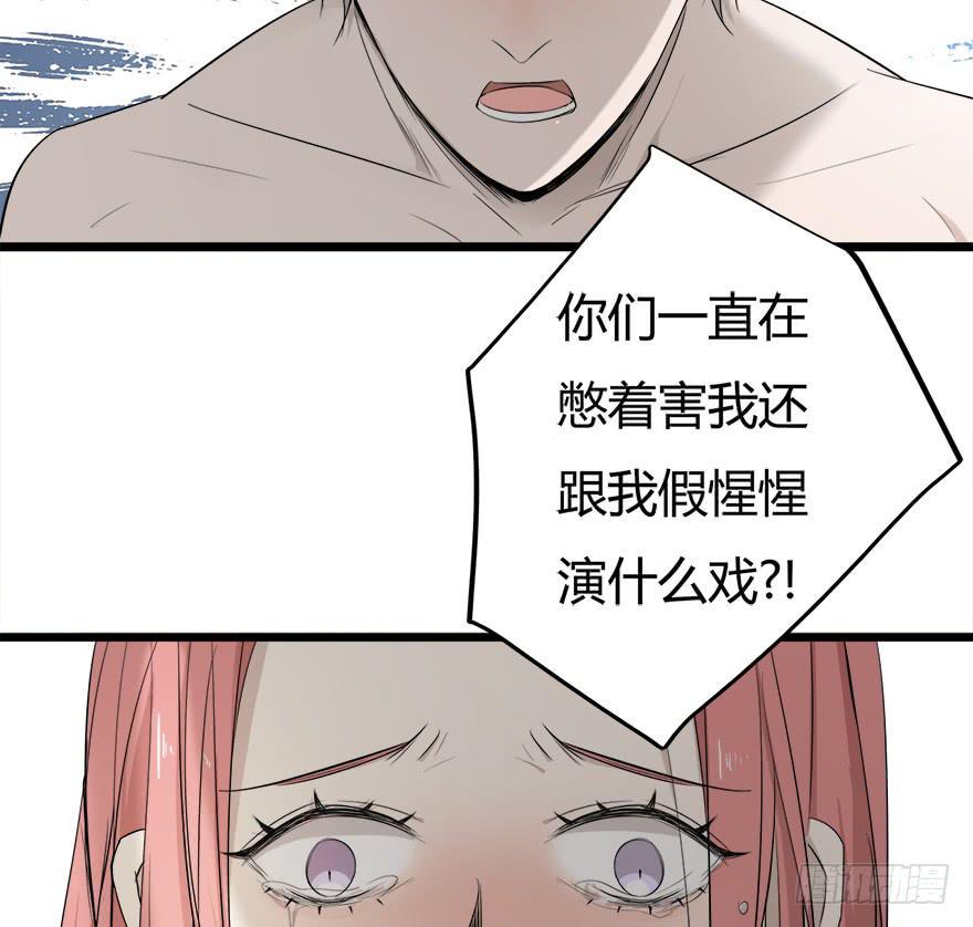 复仇电影国语版漫画,25.误会2图