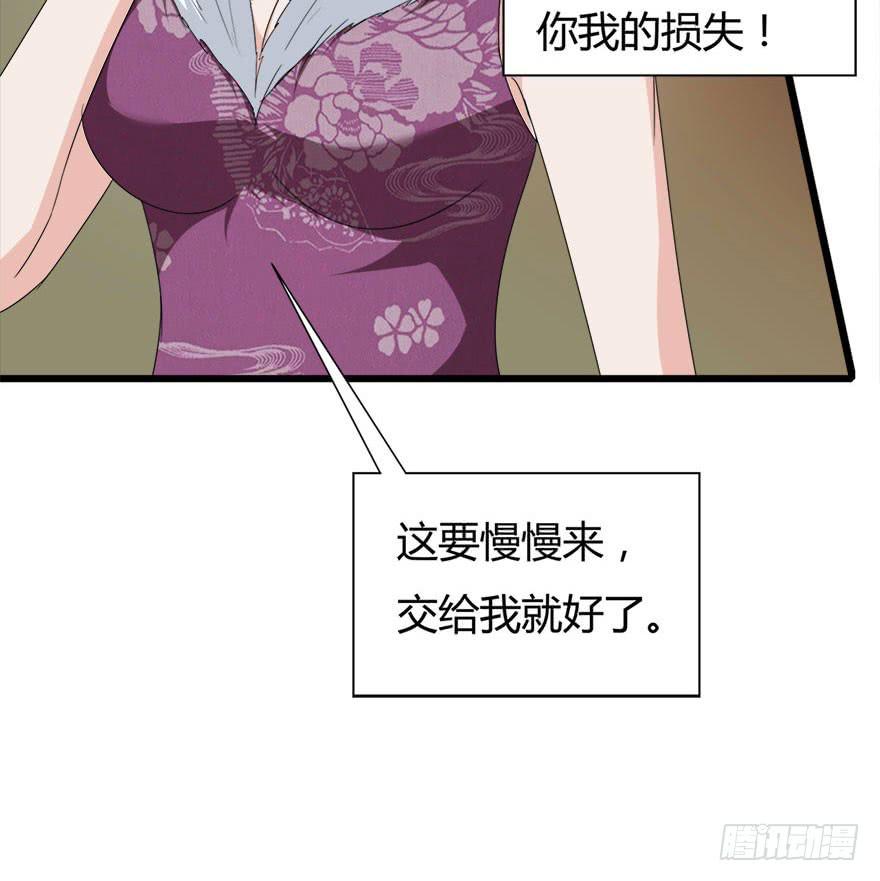 复仇人贩子漫画,17.初吻2图