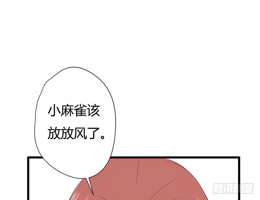 复仇人偶txt下载漫画,19.小麻雀2图