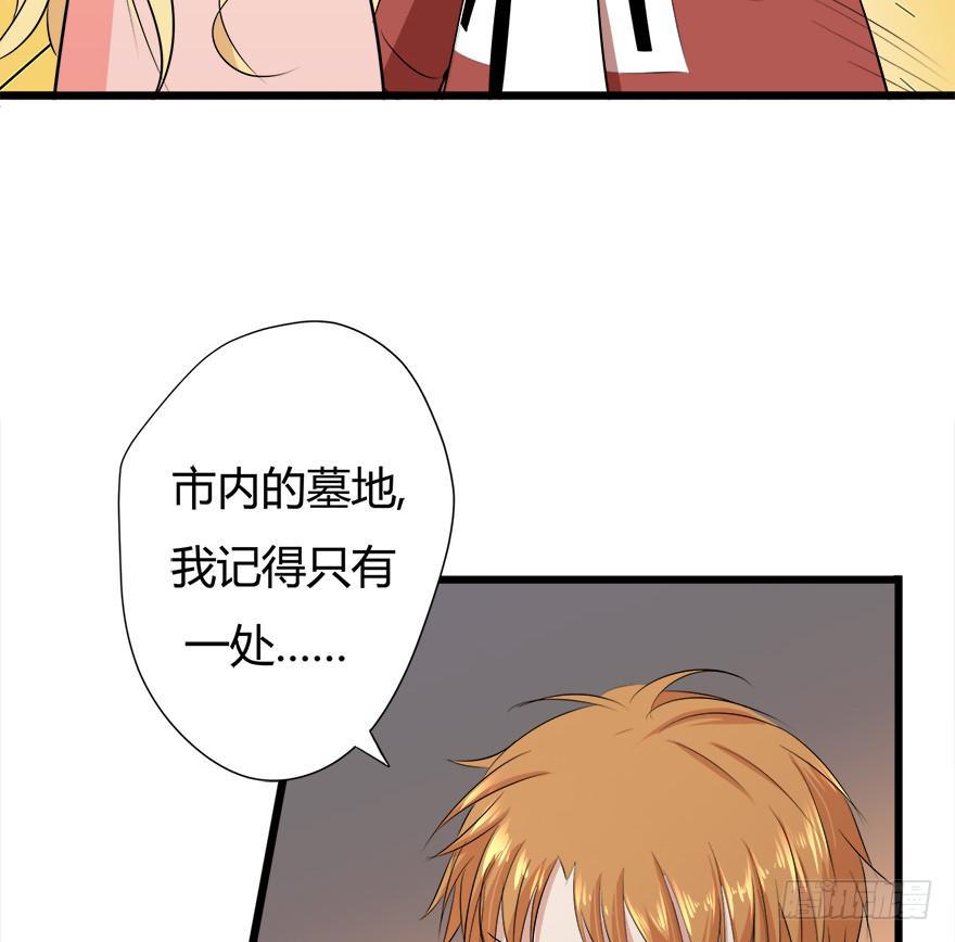 复仇人偶的小说版漫画,29.最后一次2图