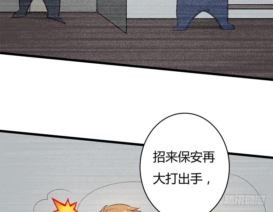 复仇人偶师漫画,36.星野快跑！2图