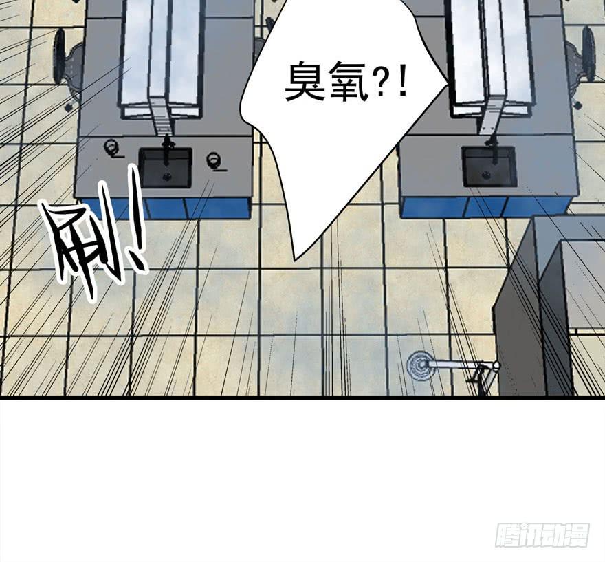 复仇的未亡人漫画,14.星野危险1图