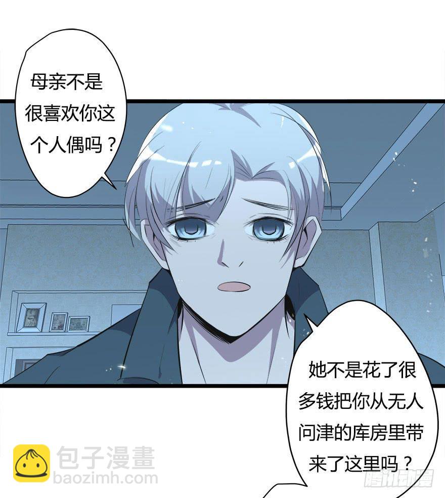 复仇人偶txt下载漫画,2.母亲的死因？1图