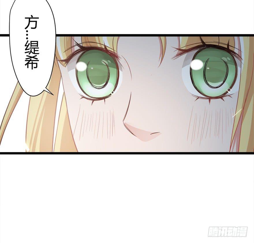 复仇人偶txt下载漫画,8.方缇希2图