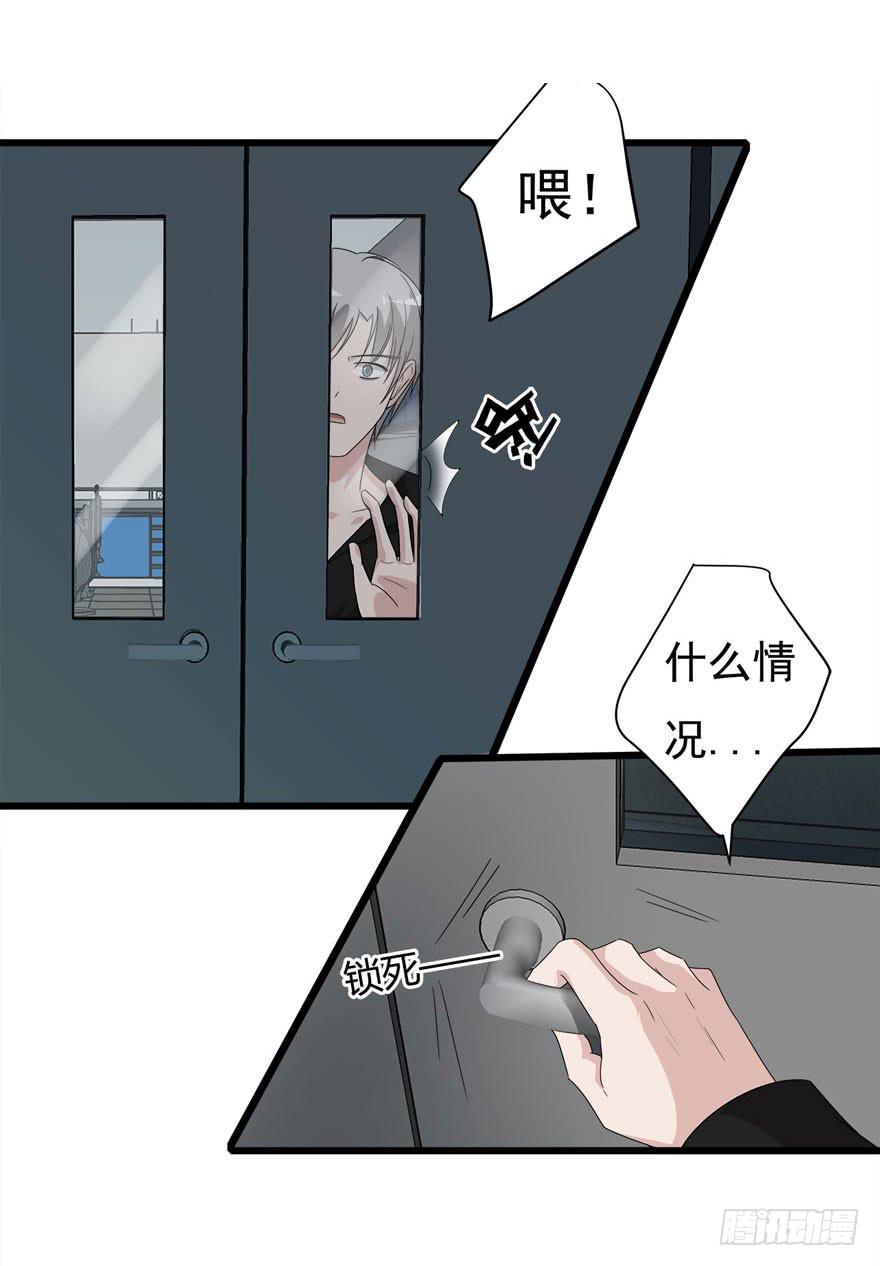 复仇忍者4无敌版漫画,14.星野危险2图