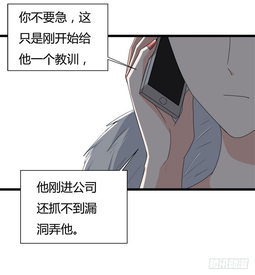 复仇者联盟3无限战争漫画,17.初吻2图