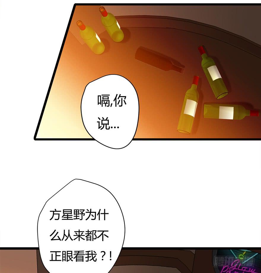 复仇人贩子漫画,23.遭遇暗算！？1图