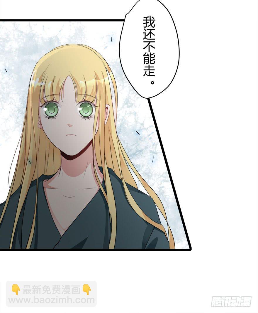 复仇人偶txt下载漫画,9.我还不能走1图