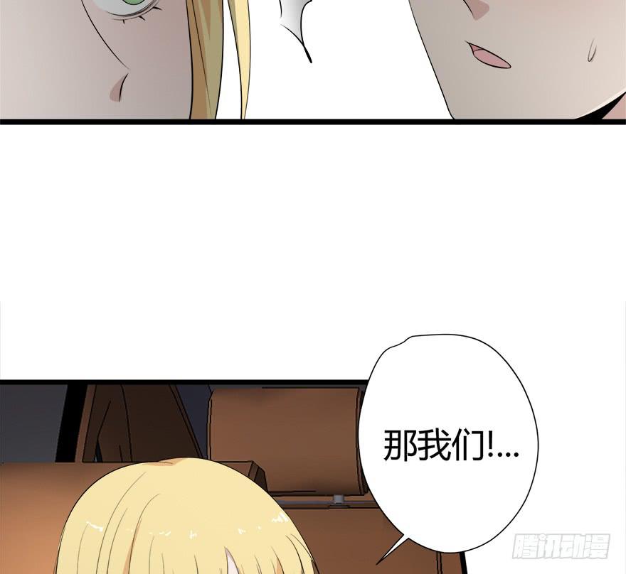 复仇忍者4漫画,28.迟早埋了他2图