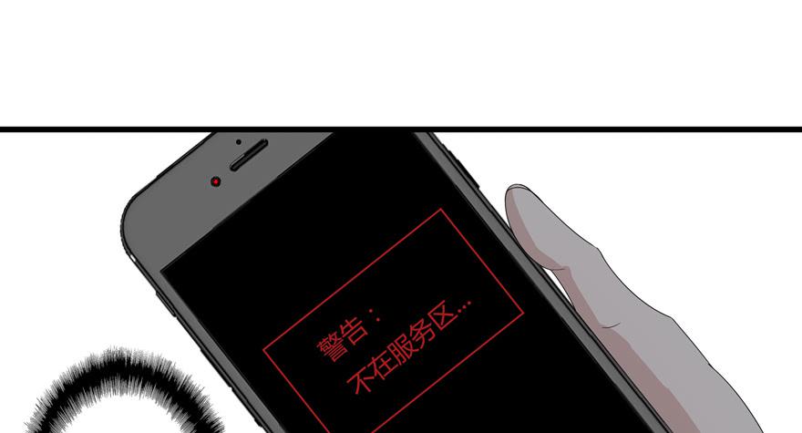 复仇忍者漫画,14.星野危险1图