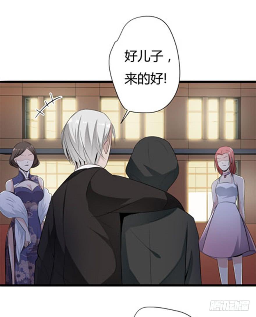 复仇人偶txt下载漫画,4.不要走2图