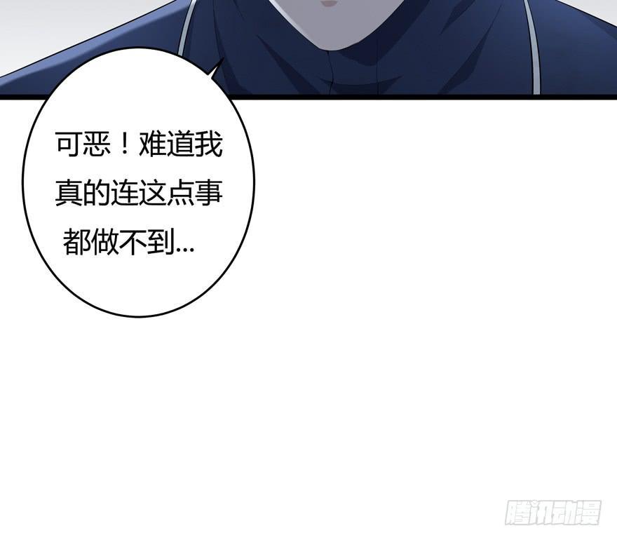 复仇忍者3无敌版漫画,39.扭转2图