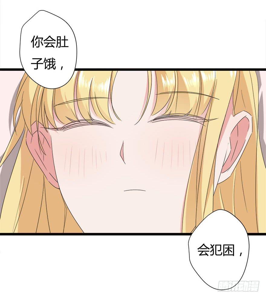 复仇忍者2漫画,17.初吻1图