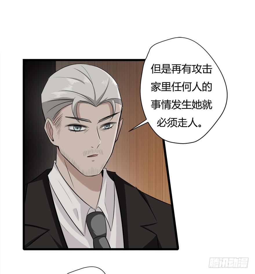 复仇人偶txt下载漫画,10.指派的婚姻1图