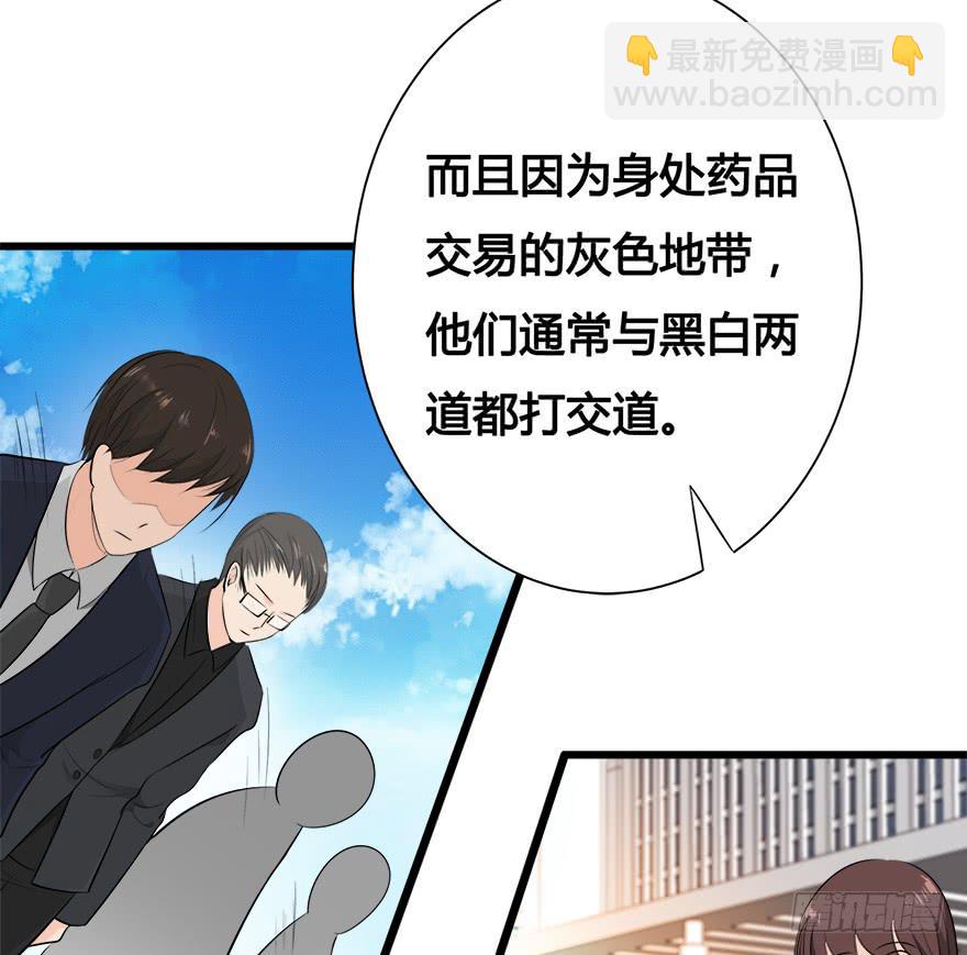 复仇人偶txt下载漫画,30.药品居间人2图
