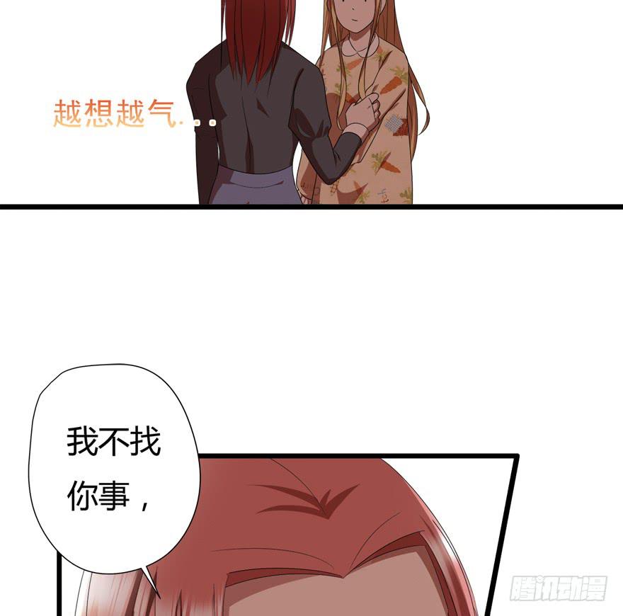 复仇人偶漫画全集下拉漫画,20.他是谁？2图