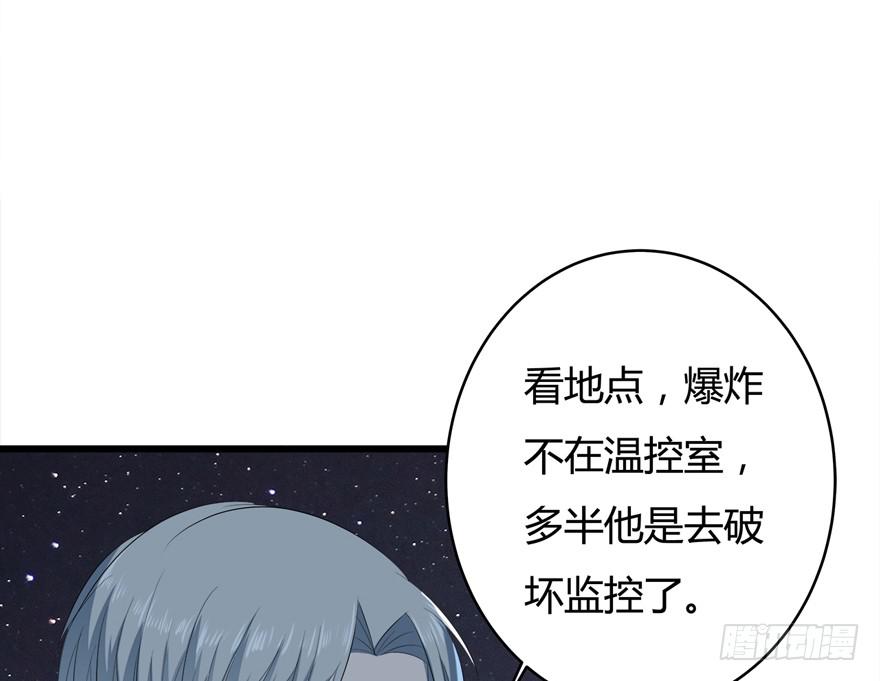 复仇人面魔蛛漫画,40.终局2图