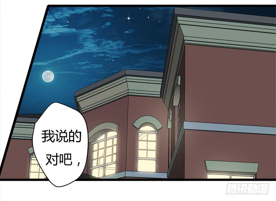 复仇人偶txt下载漫画,9.我还不能走1图