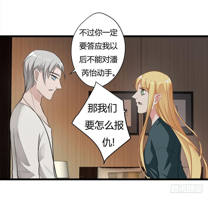 复仇人偶txt下载漫画,10.指派的婚姻1图