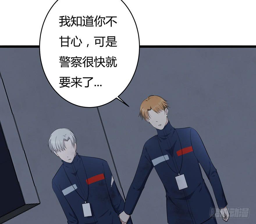 复仇忍者3无敌版漫画,39.扭转1图