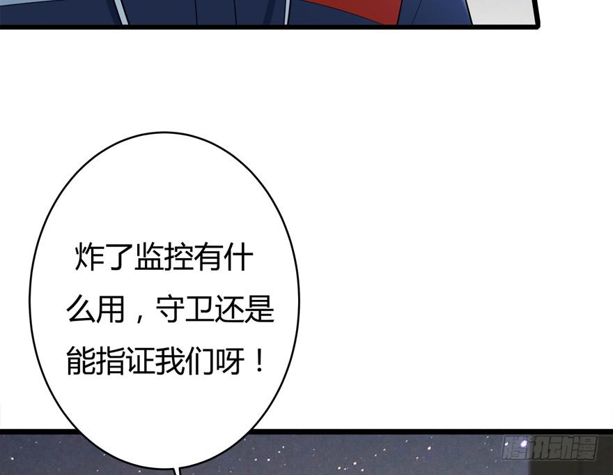 复仇人面魔蛛漫画,40.终局2图