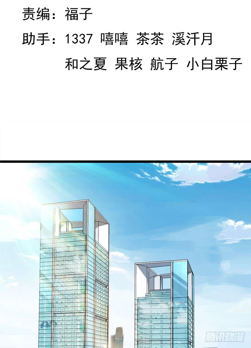 复仇人偶图片漫画,11.空降CEO2图