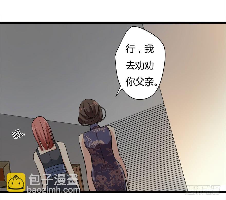 复仇人偶txt下载漫画,9.我还不能走1图
